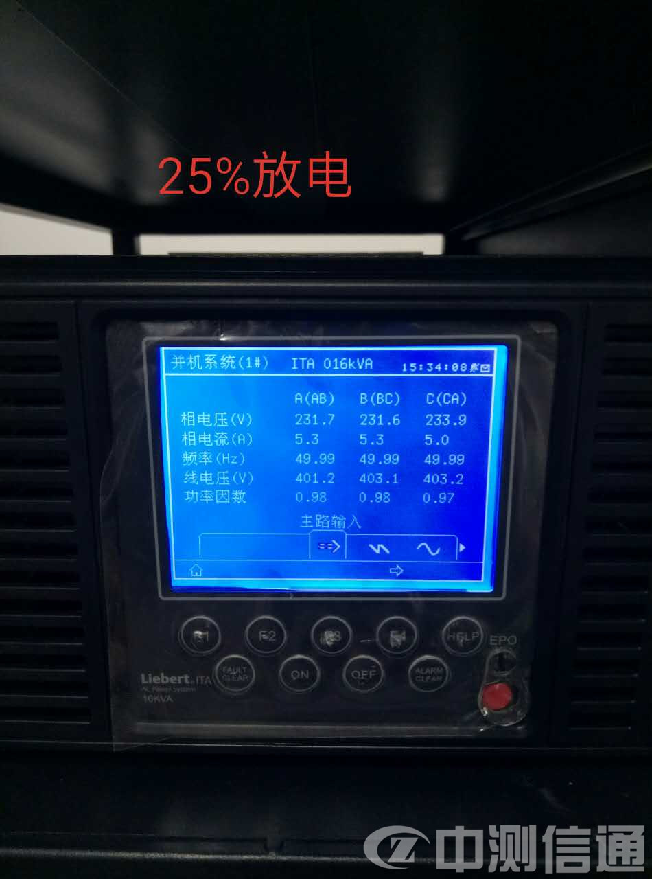 北京啟皓中心ups測試及蓄電池放電