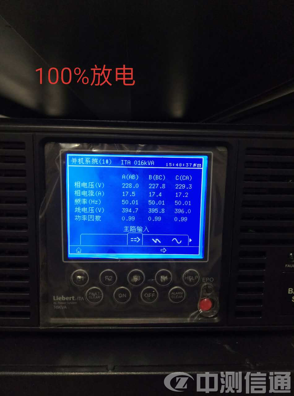 北京啟皓中心ups測試及蓄電池放電