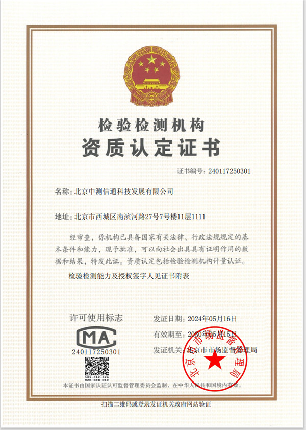 1729734910918895.jpg CMA.jpg